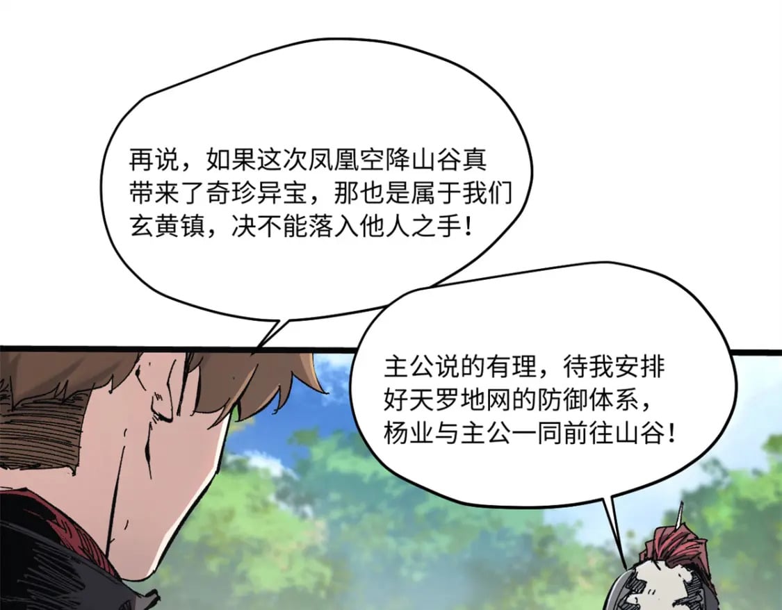 087 天罗地网56