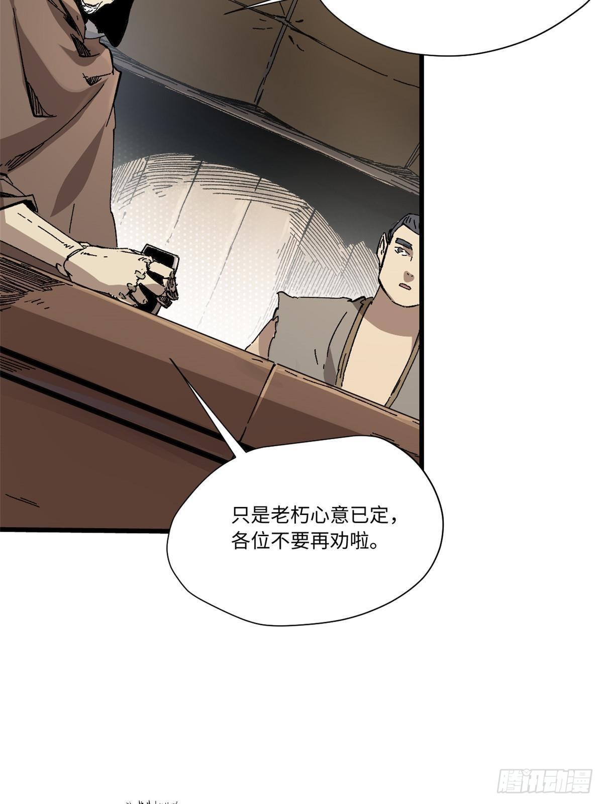 048 鲁班出山44