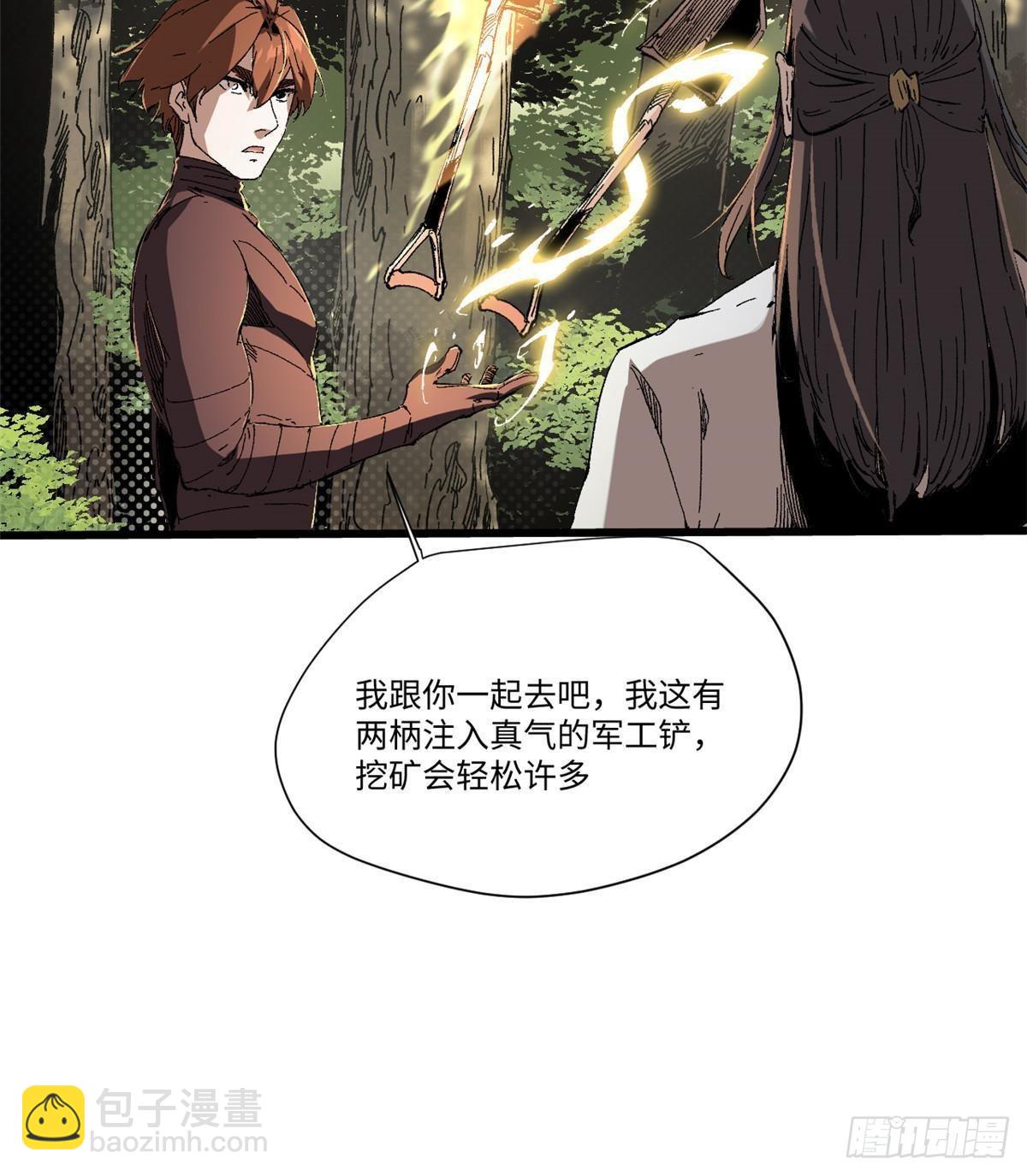044 通灵宝镜35