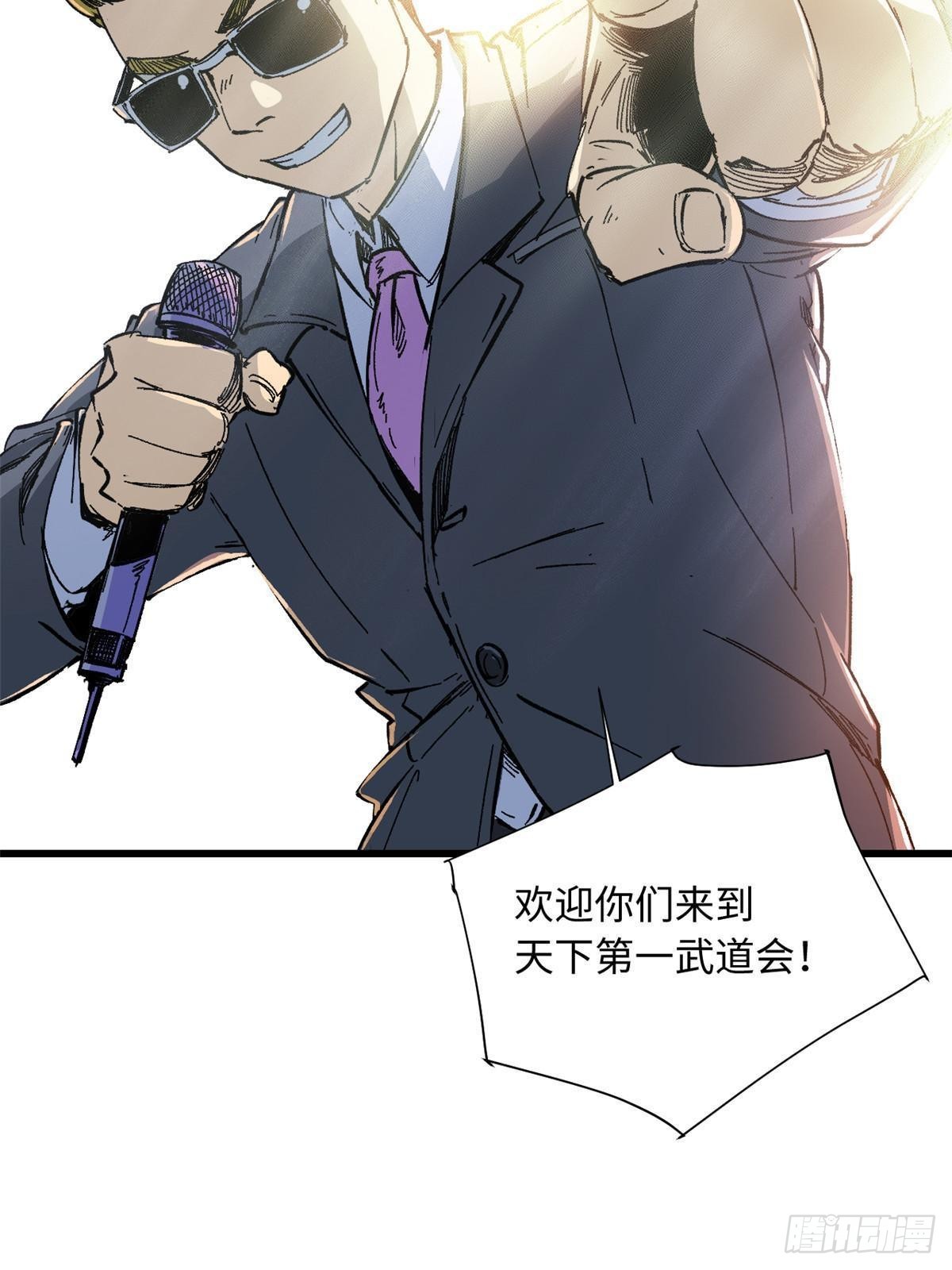 057 天下第一武道会62