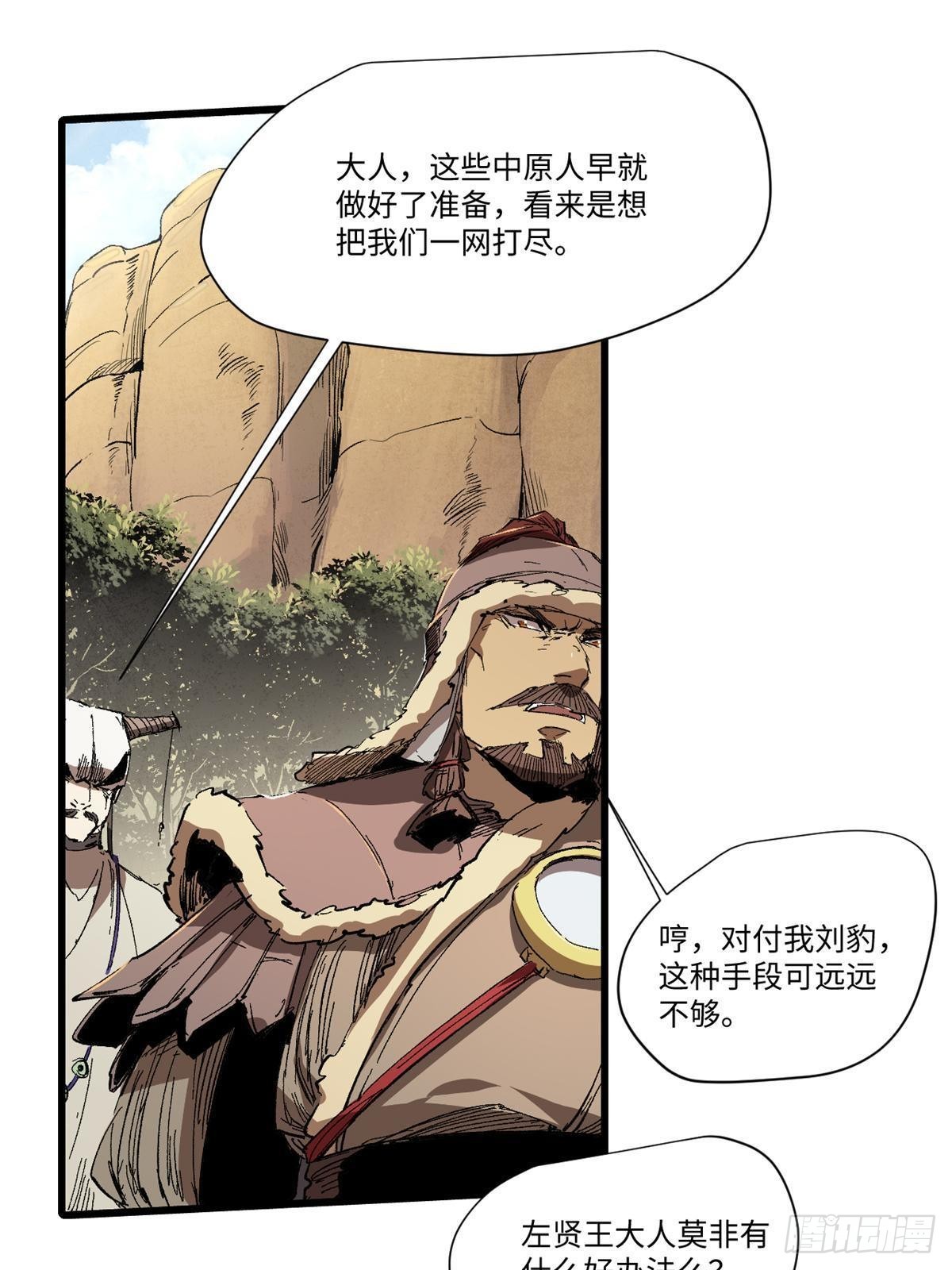 038 严阵以待54