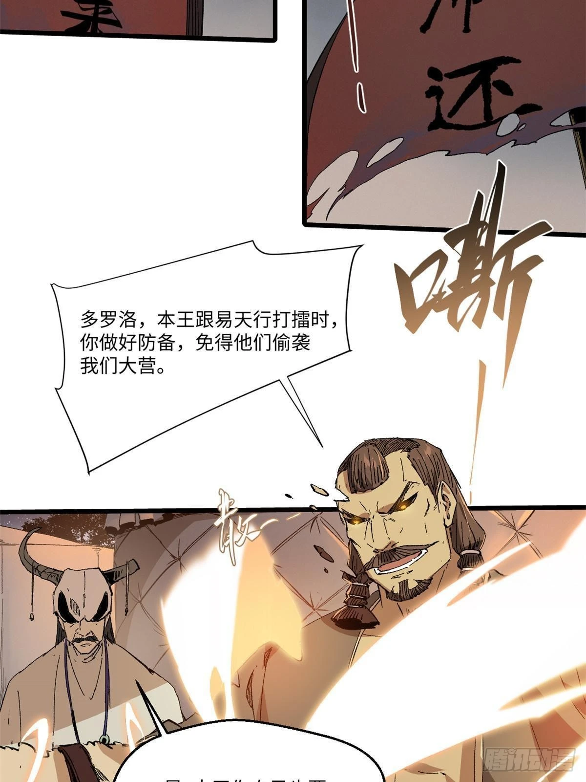 041 生死擂台21