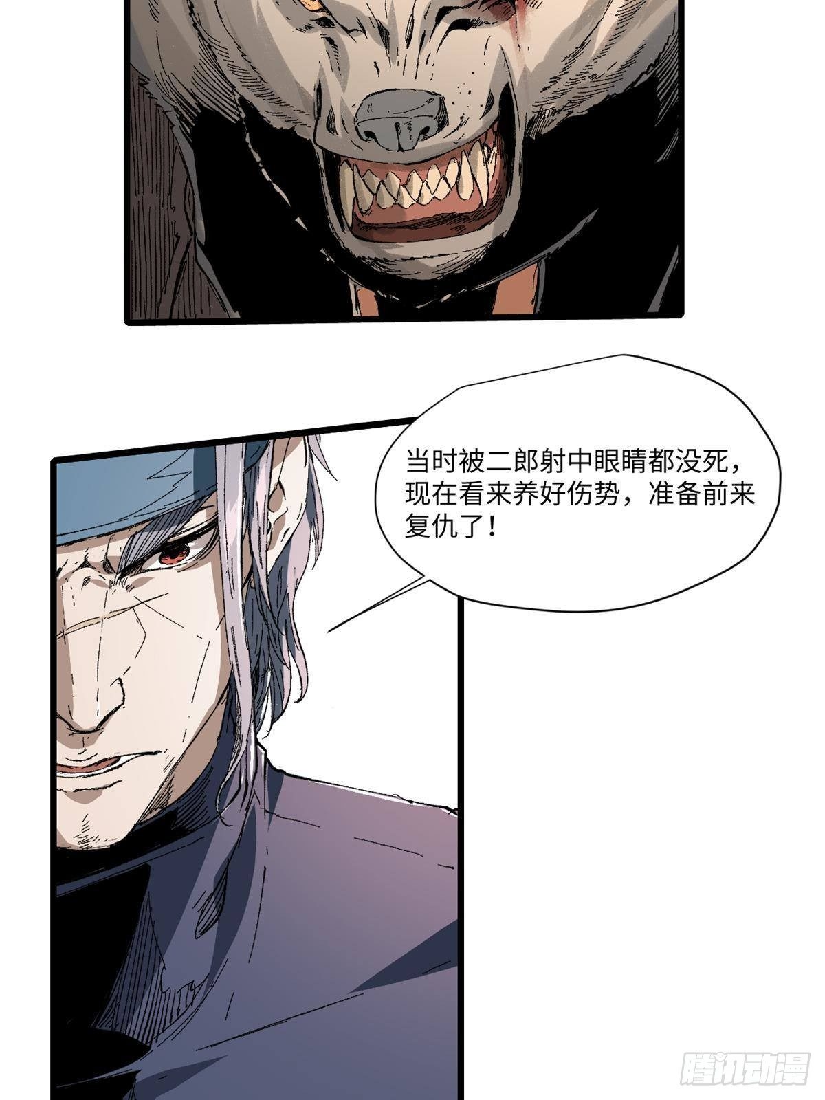 025 啸月银狼35