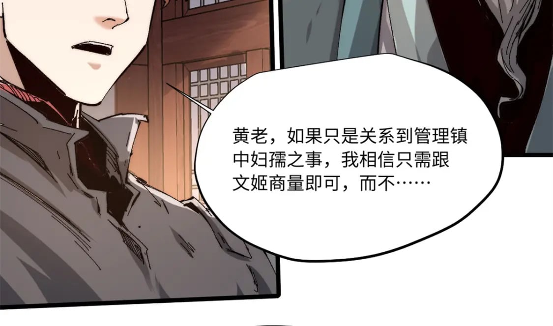088 提亲17
