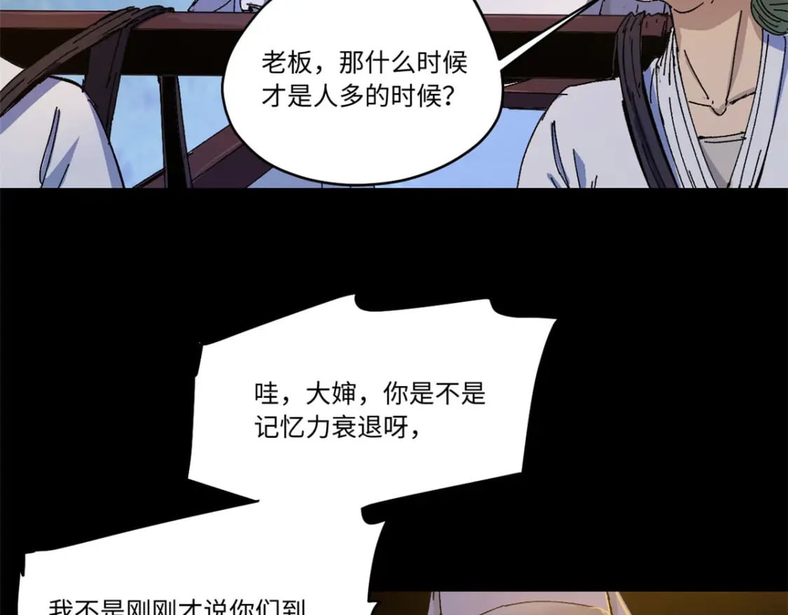 086 万众瞩目76