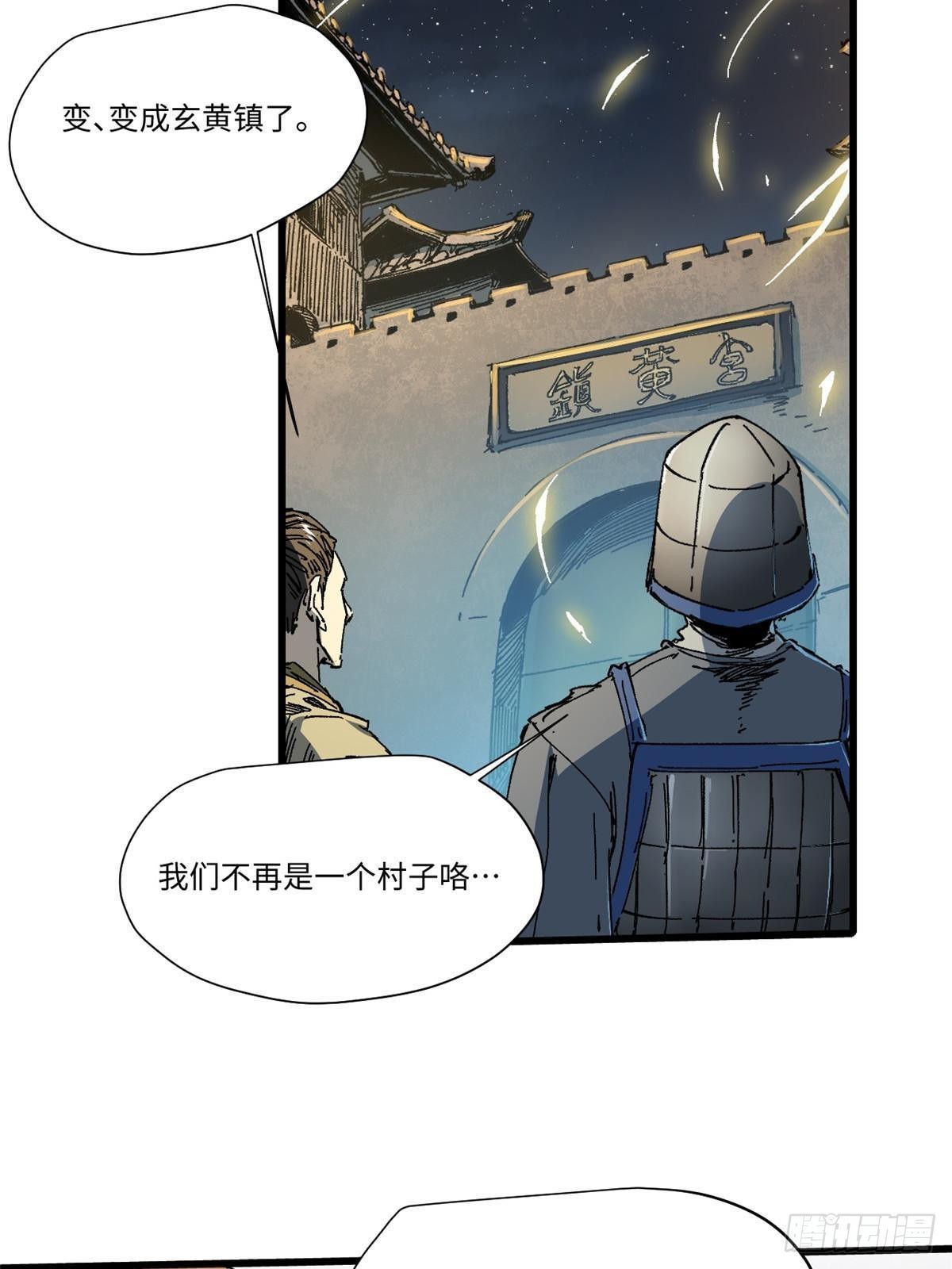 054 玄黄镇14