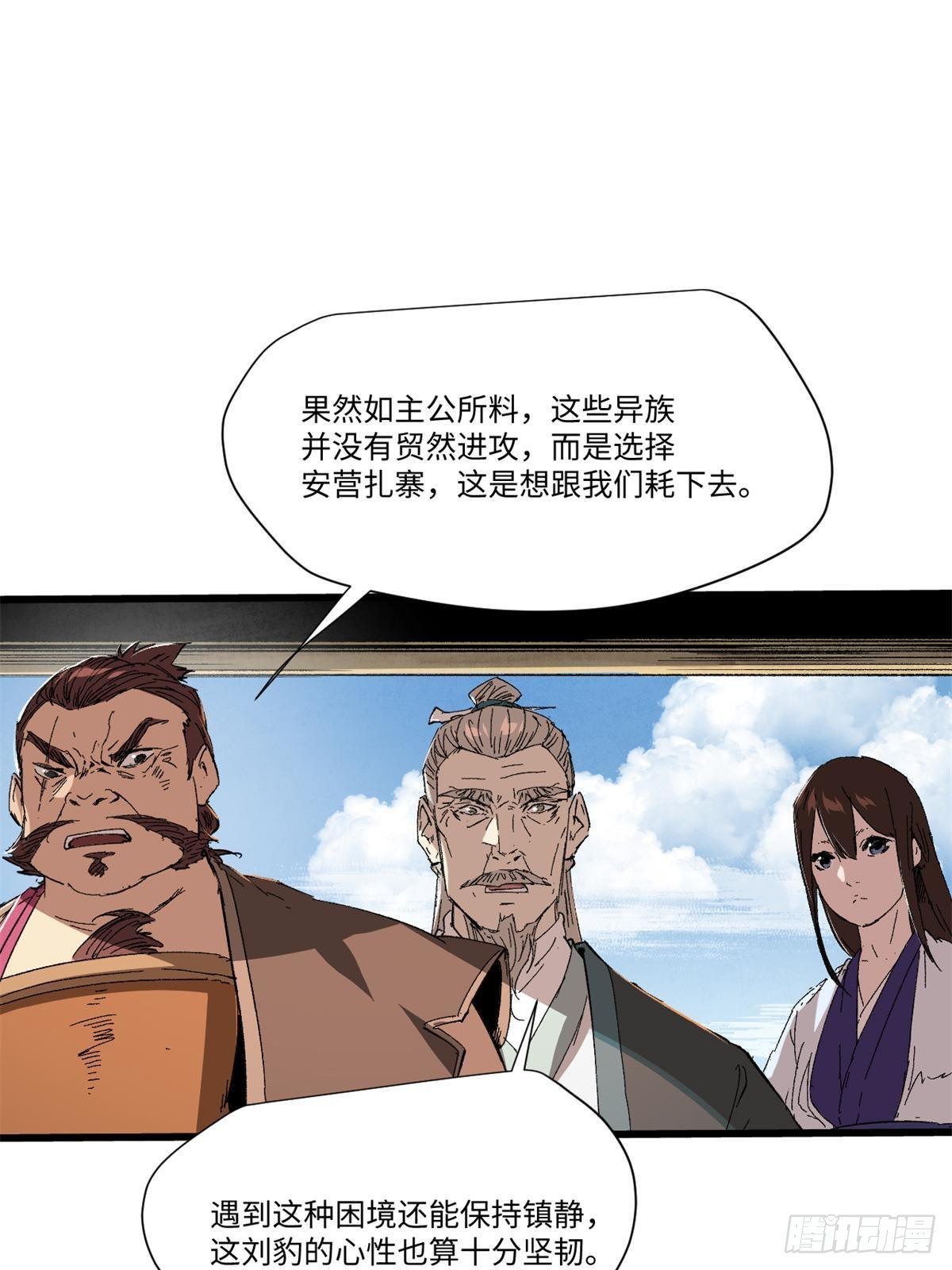 038 严阵以待58