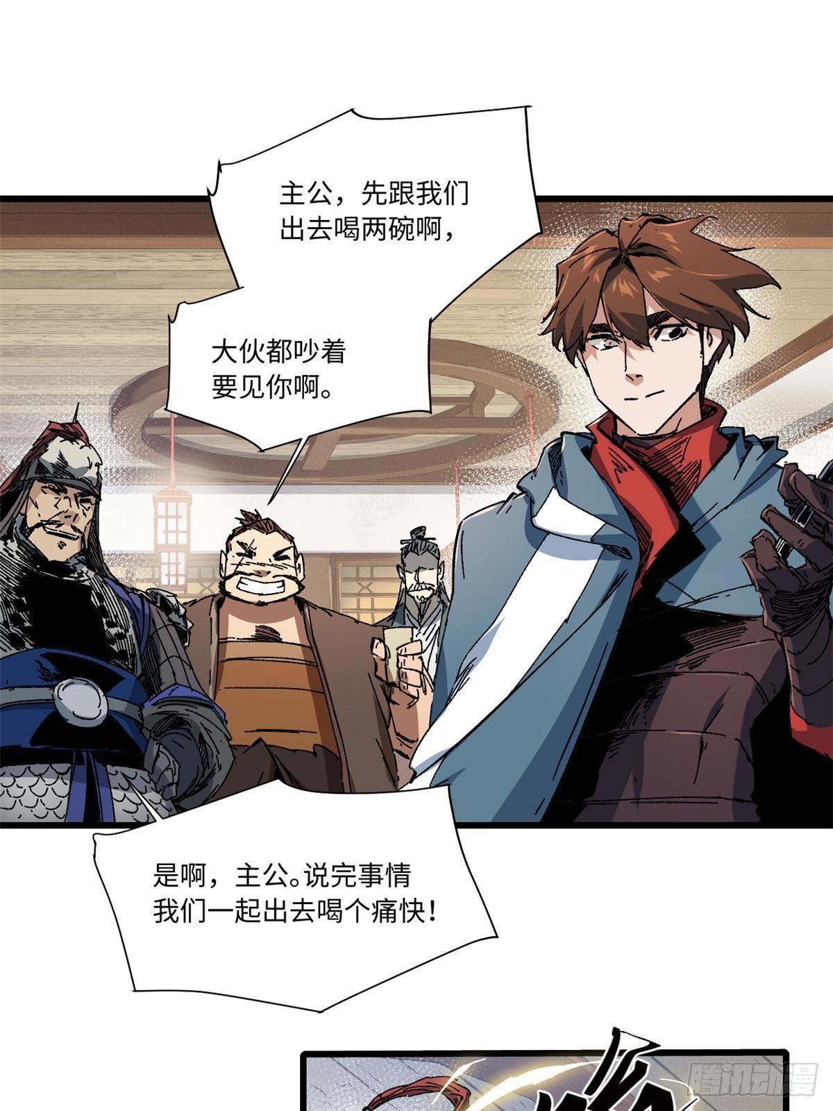 056 武道令15