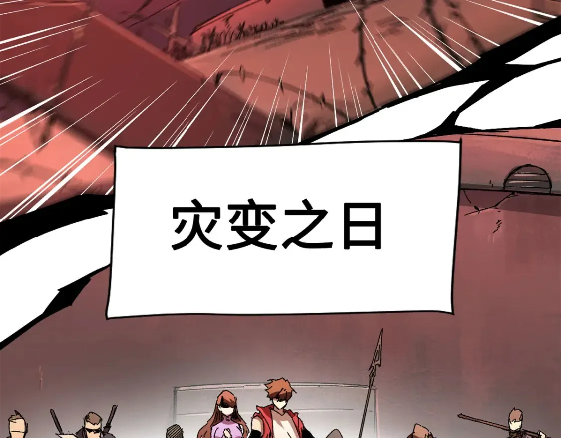 002 末日降临之时113