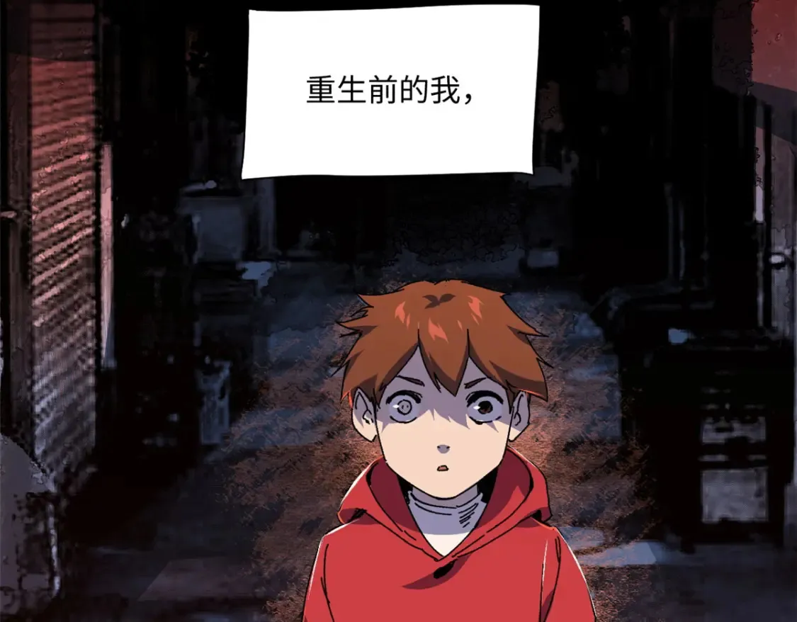 001 我重生在末日之前43
