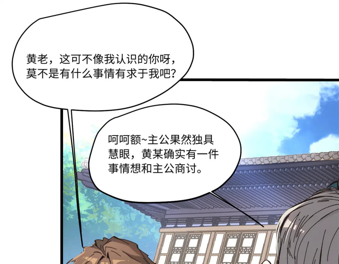 087 天罗地网63