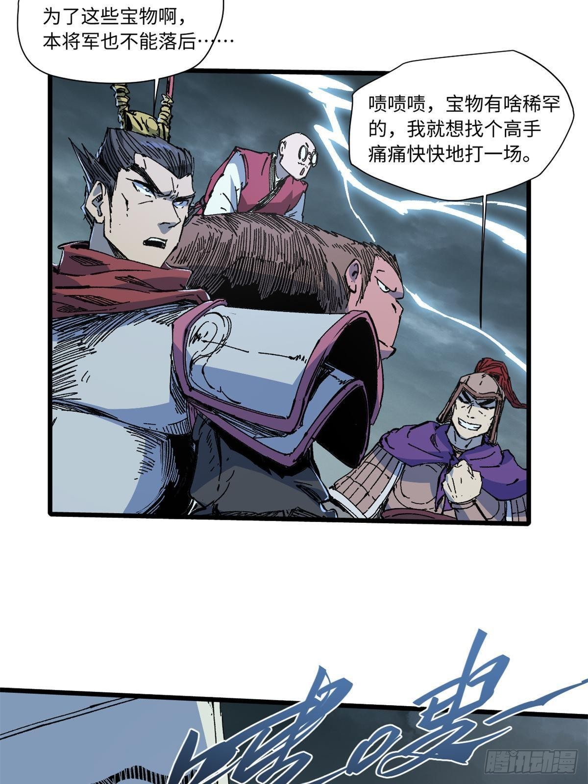 077 争渡雷灾20