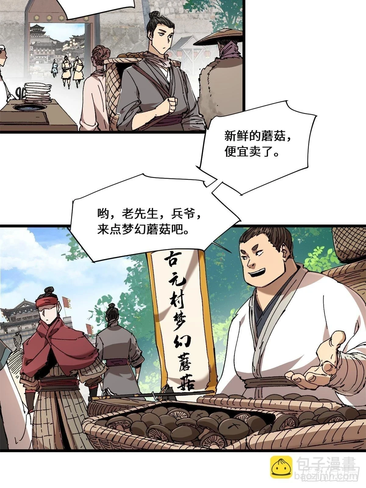 084 魔蝎族1