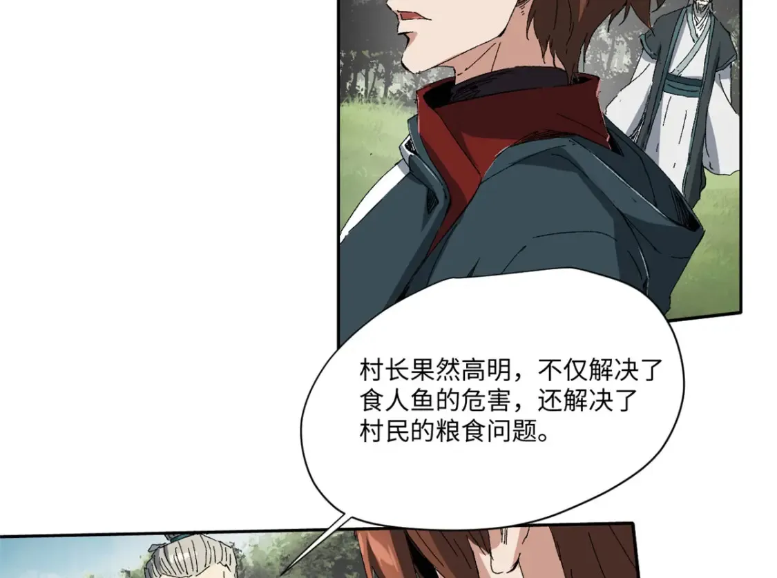 018 全鱼宴！3