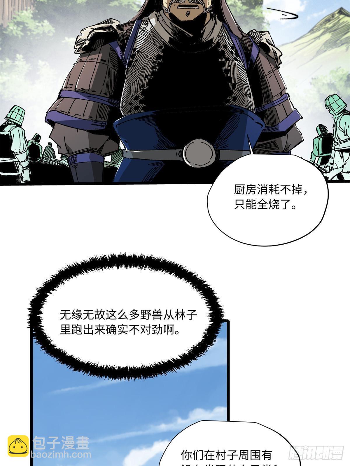 049 大敌来袭24