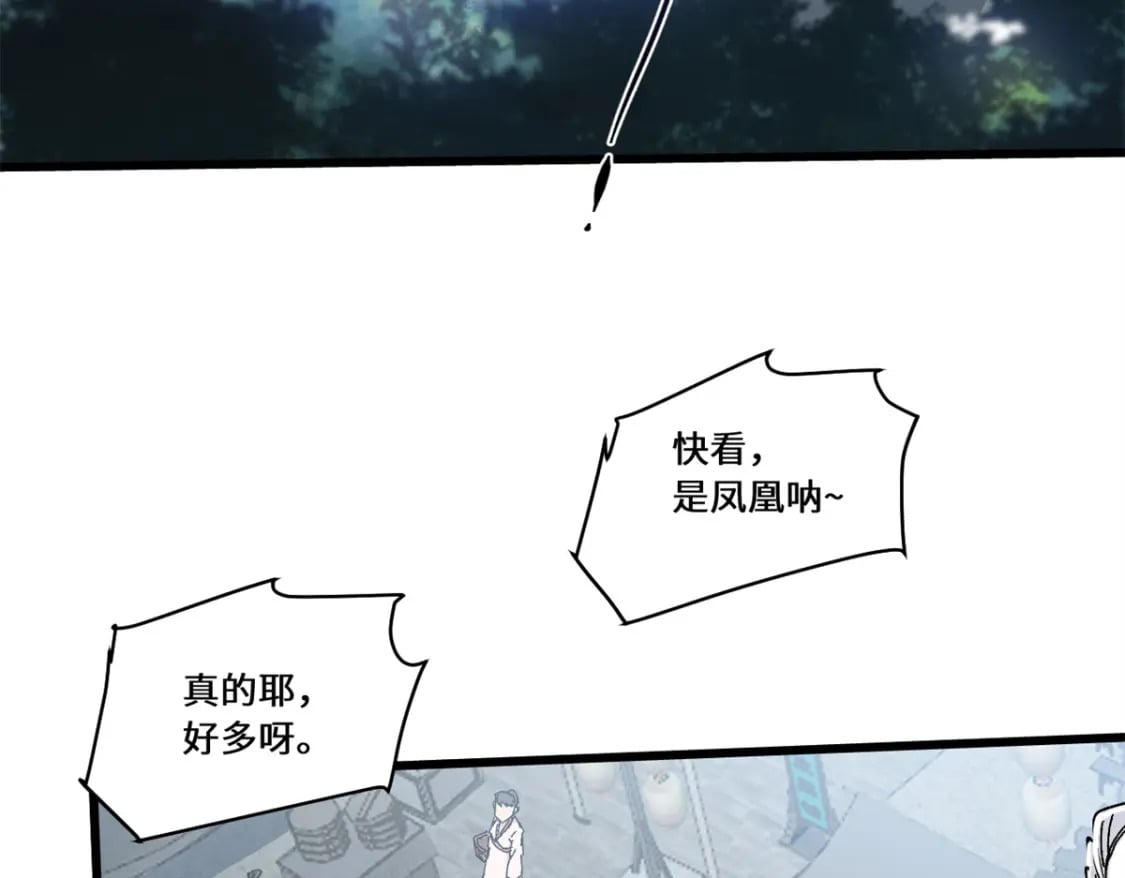085 凤鸣山谷88