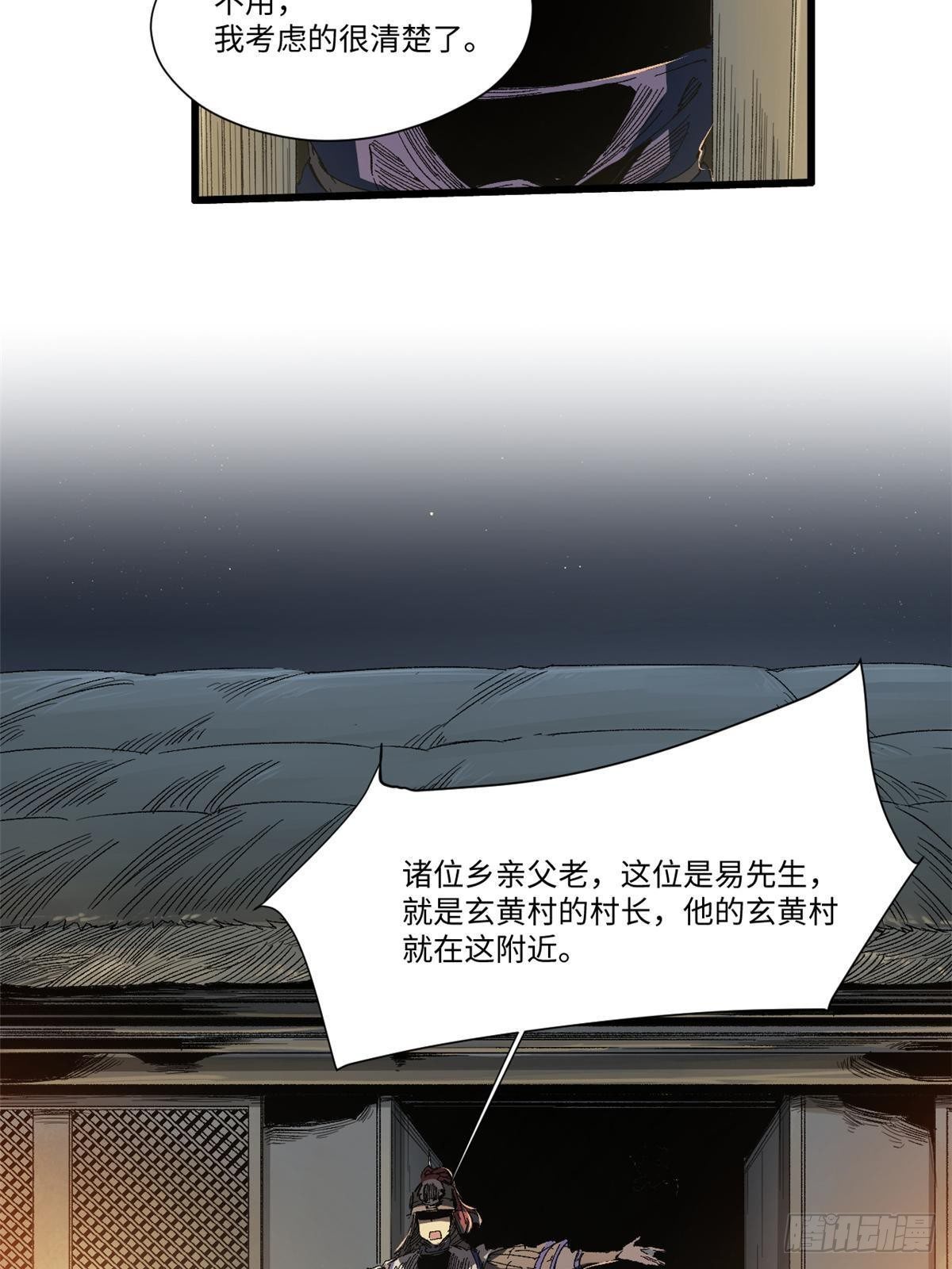 028 阴阳剪！66