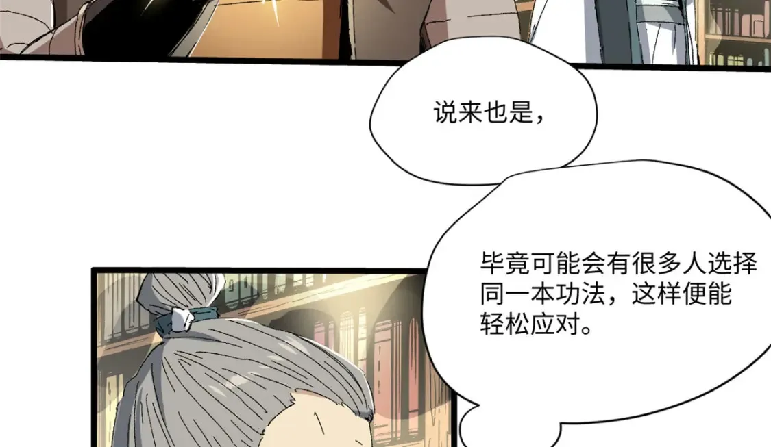 016 全民修炼28