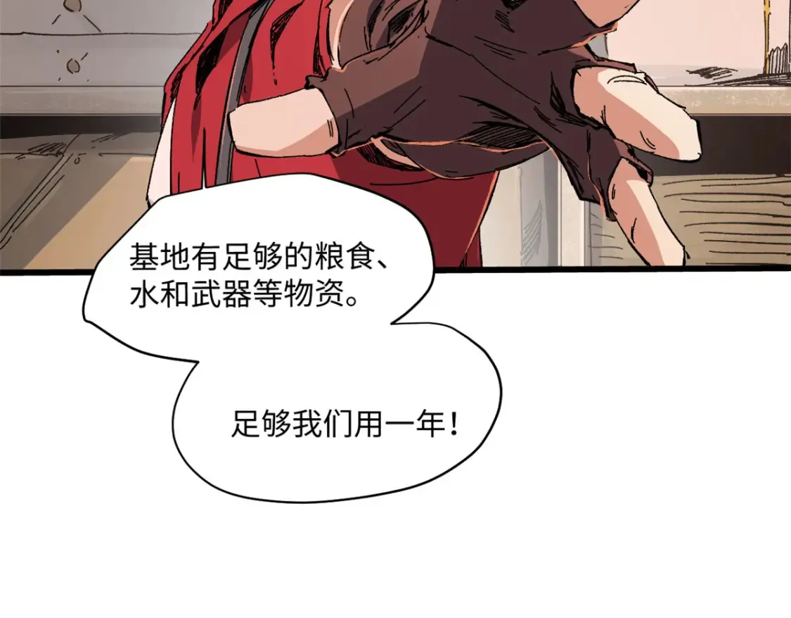 003 异能者87