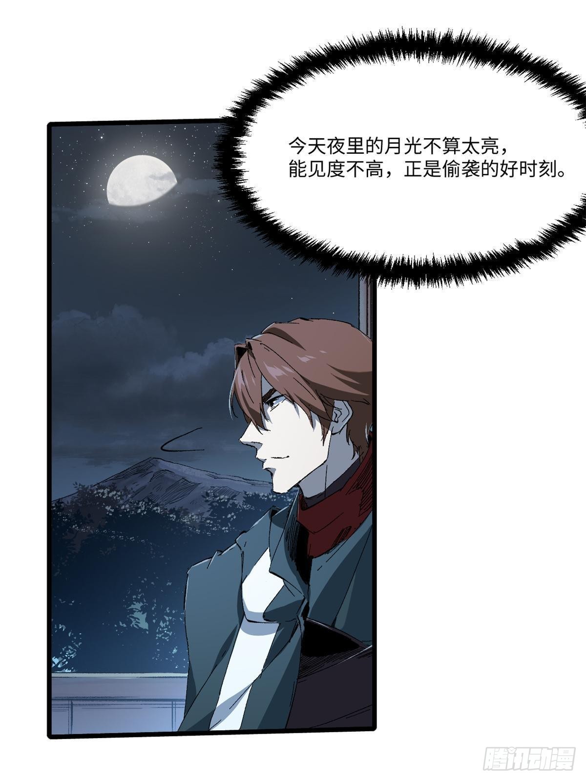 039 偷袭33