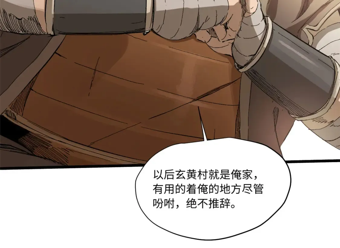 013 玄黄村！78