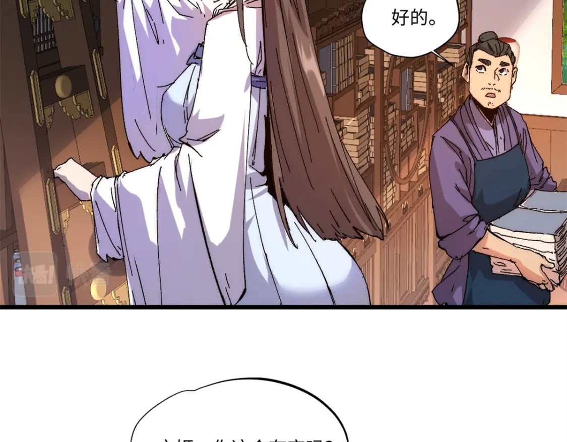 088 提亲36