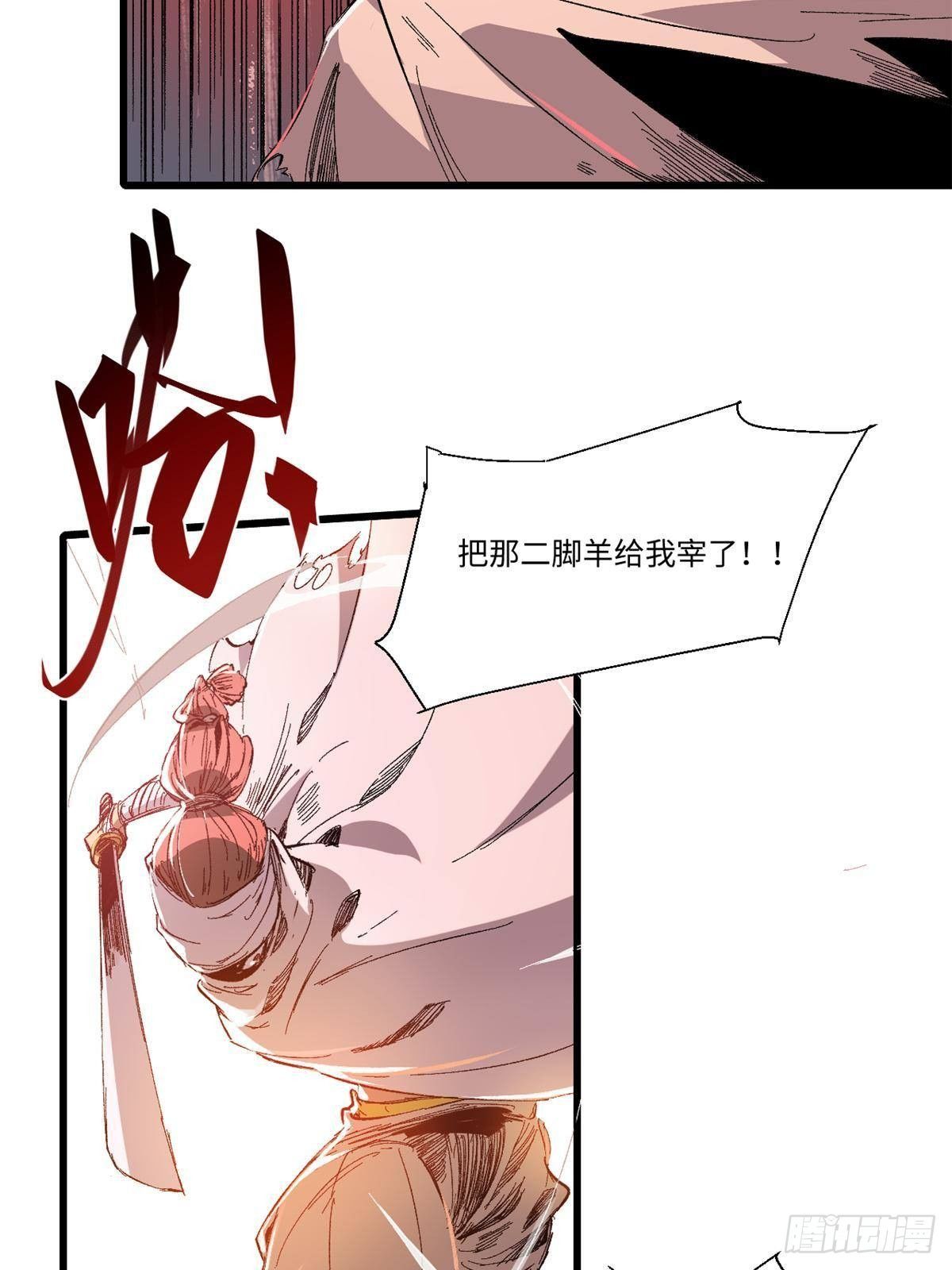 034 暴动27