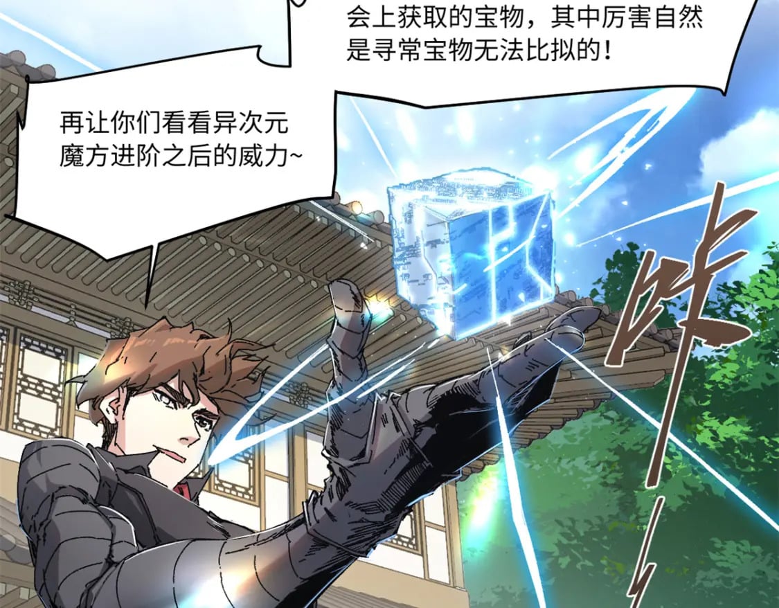 087 天罗地网36