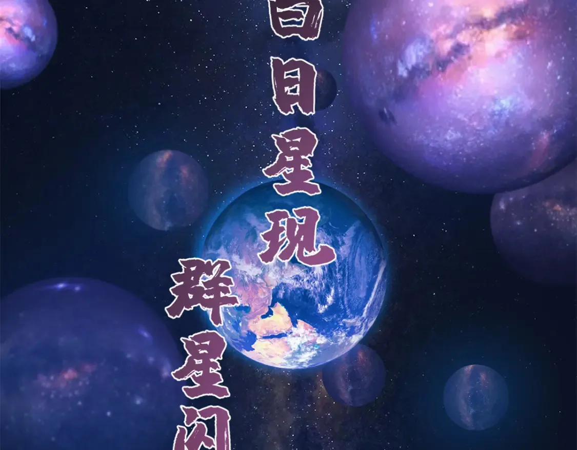 007 元气漩涡88