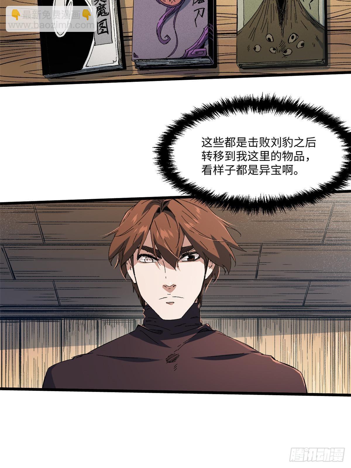 044 通灵宝镜2
