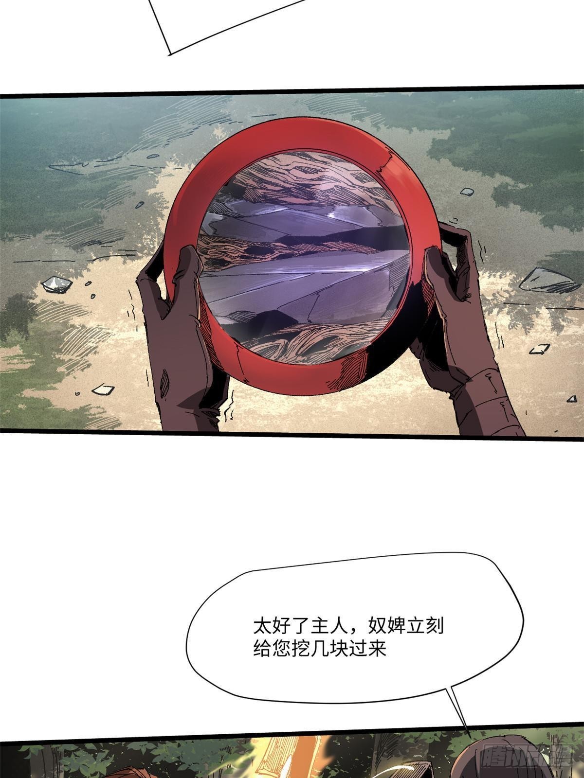 044 通灵宝镜34