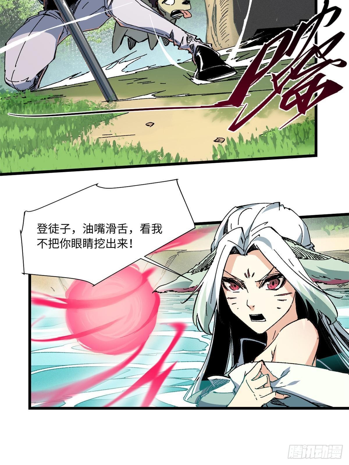 058 登徒子38