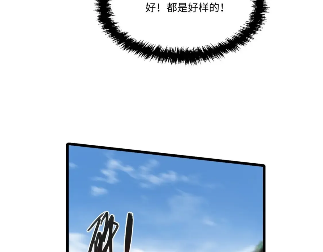 011 永恒大陆84