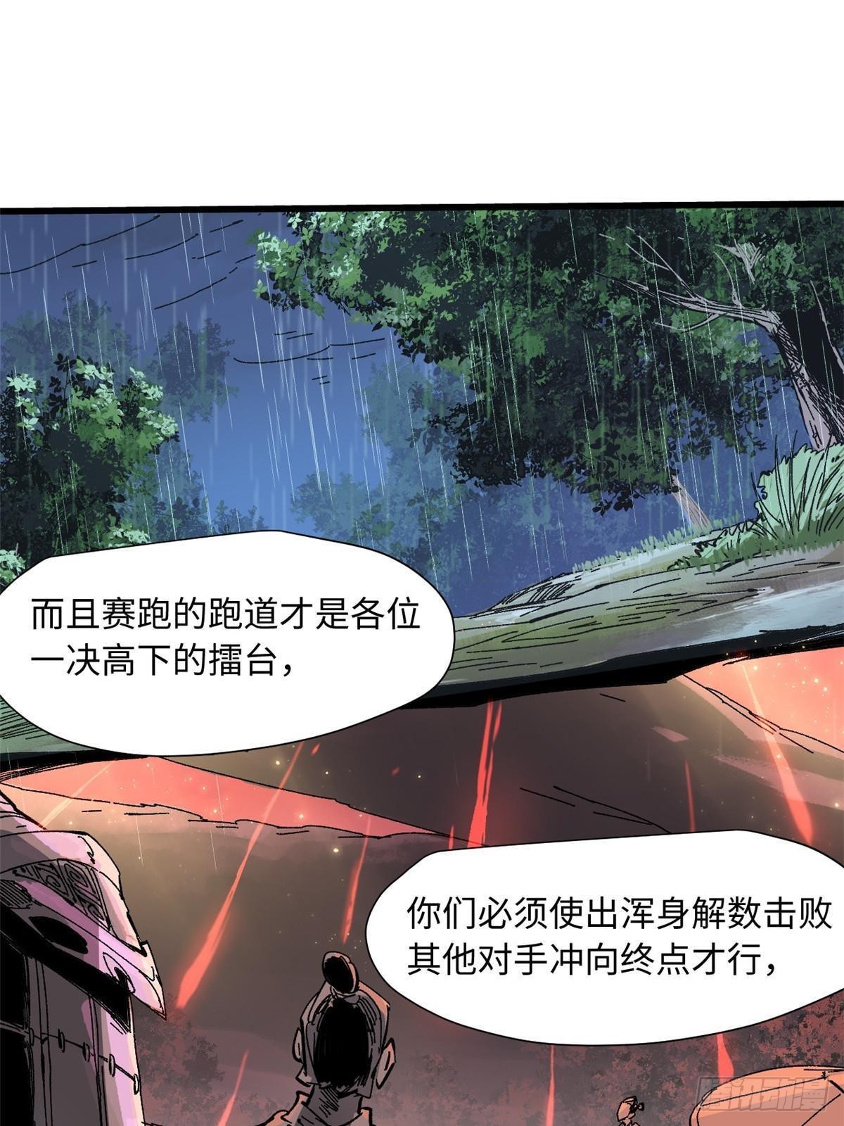 058 登徒子7