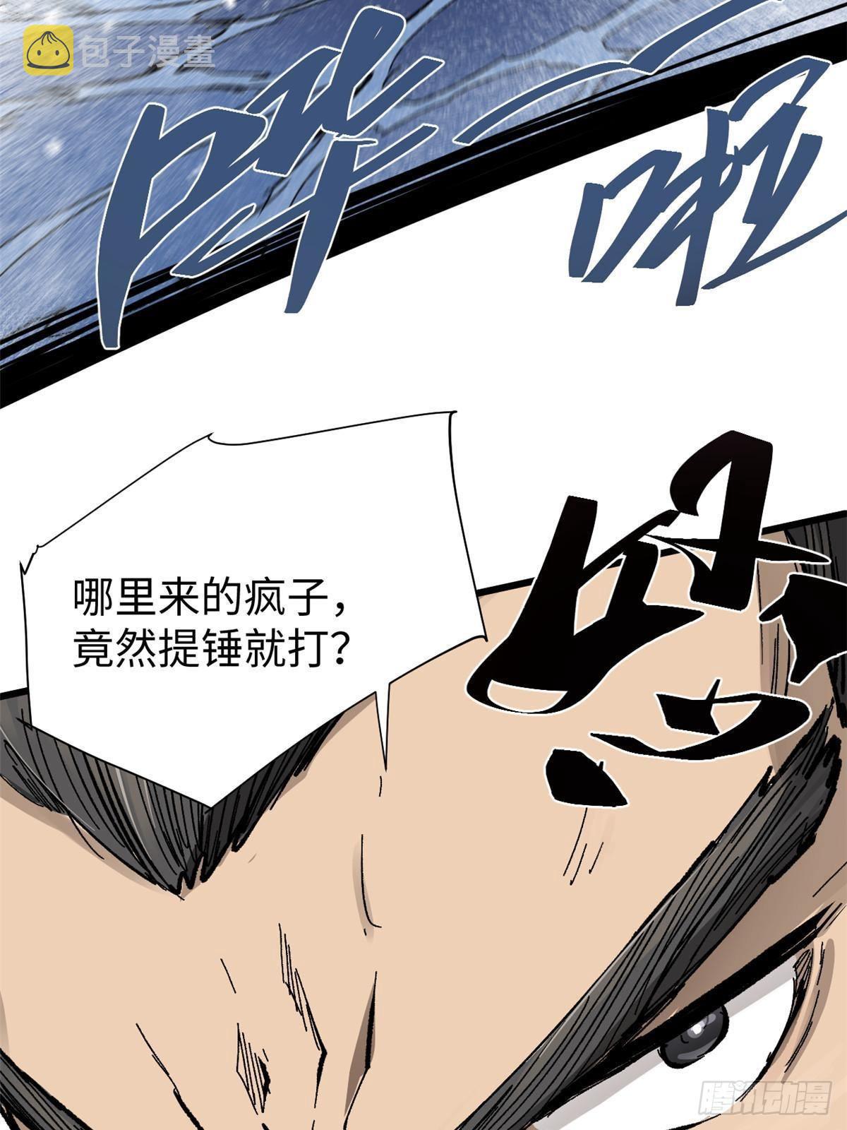 073 龙争虎斗16