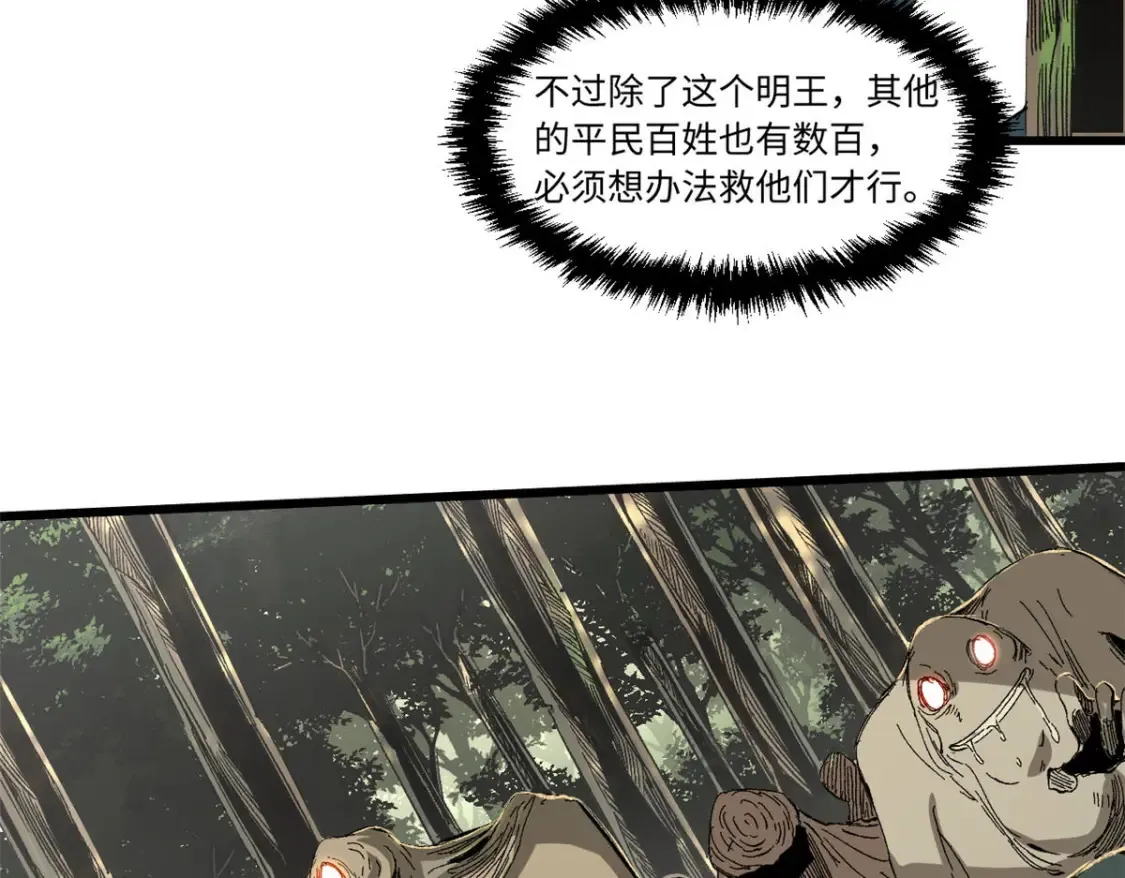 021 食人族！82
