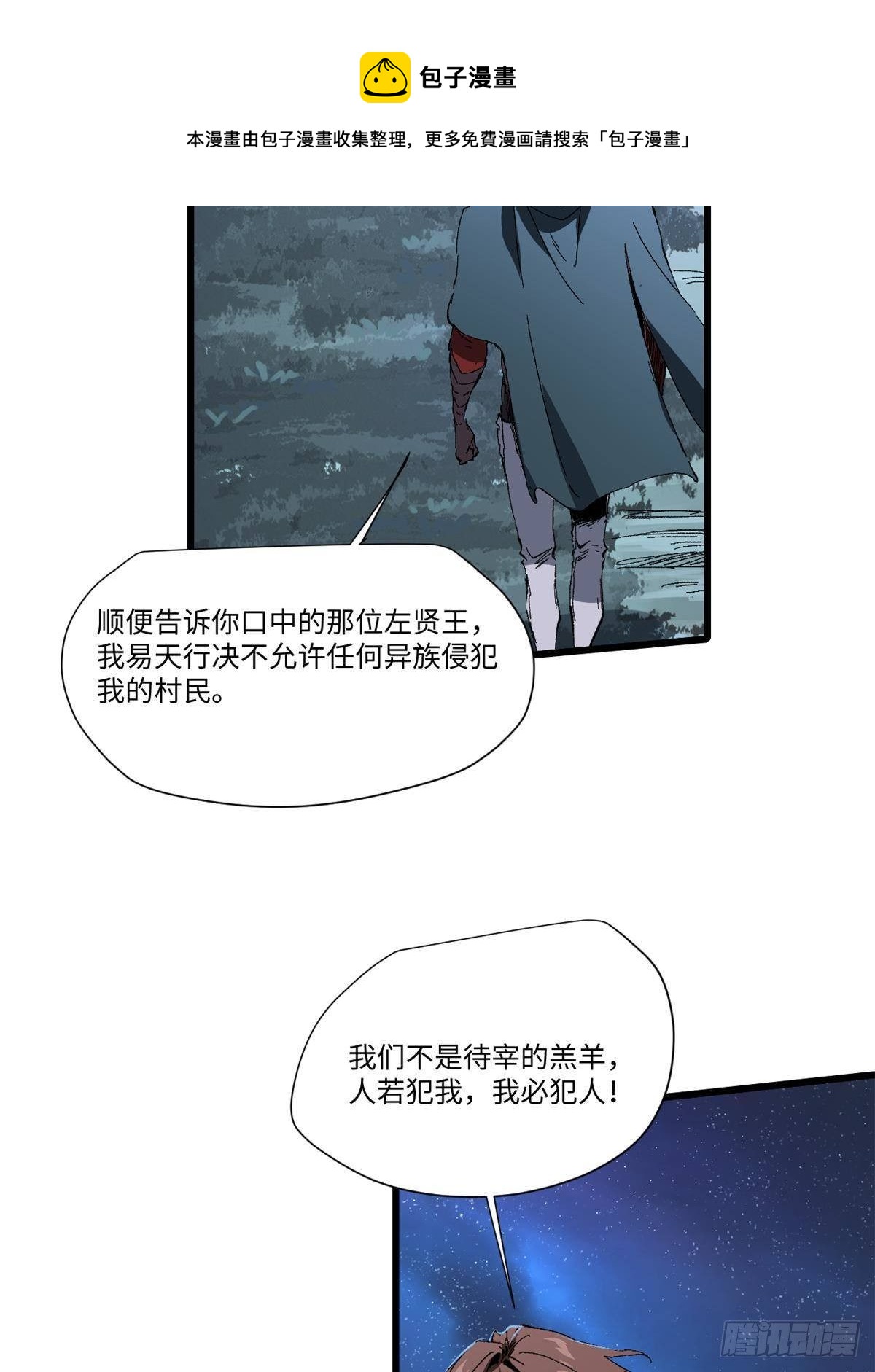 032 开府建制4