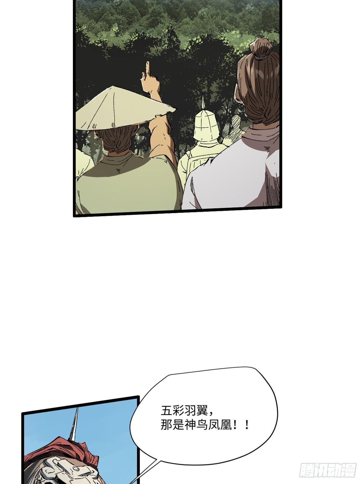 030 异牧族33