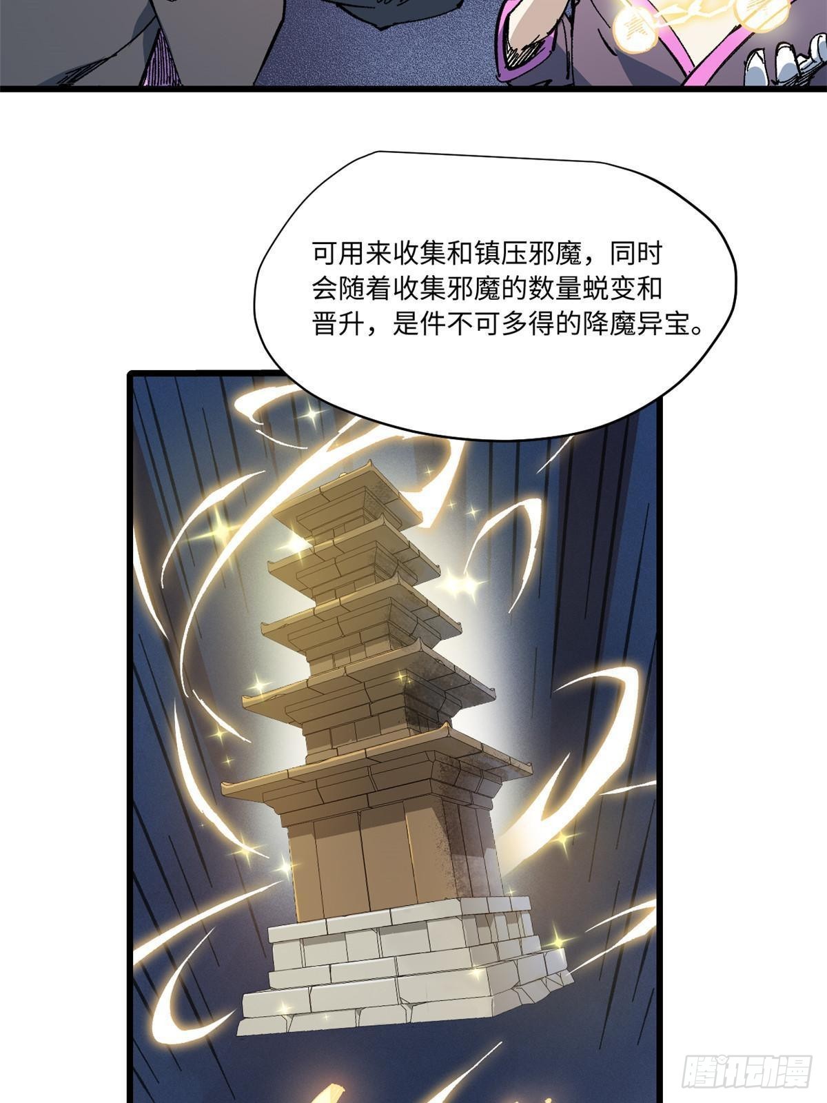 062 武道会开赛17