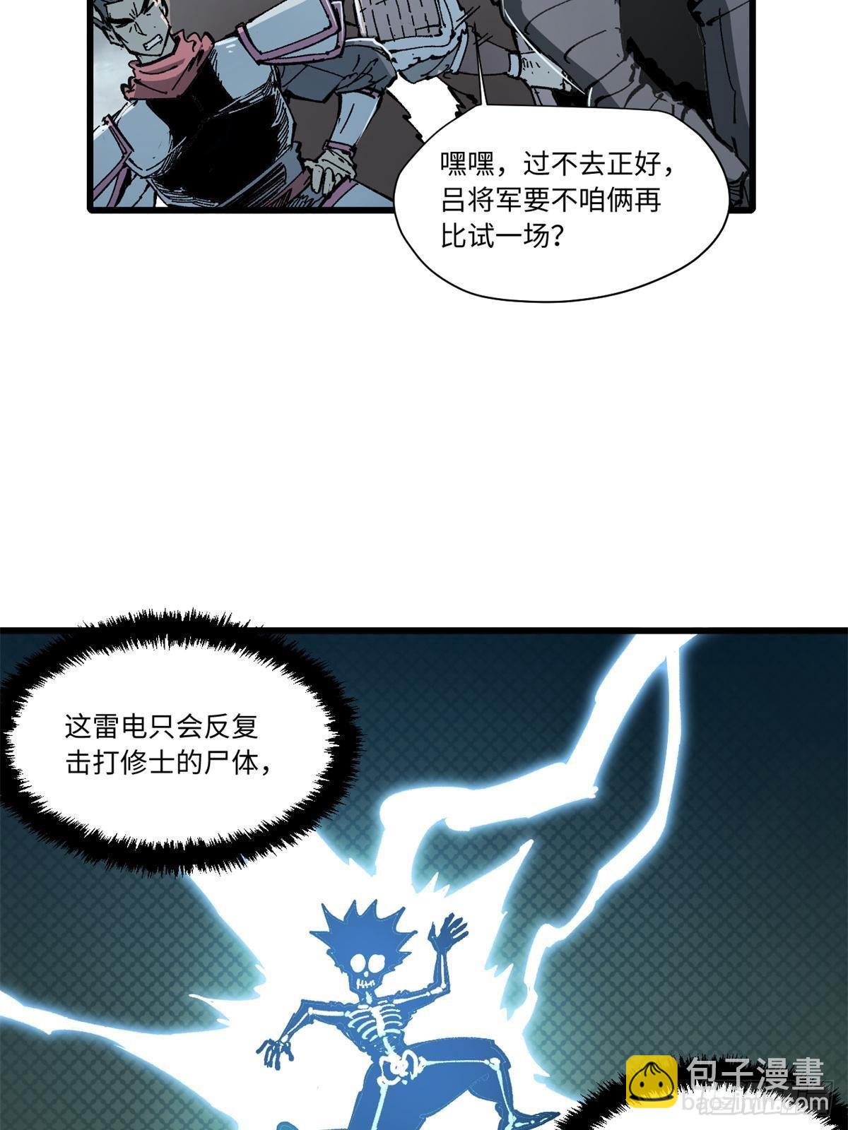 077 争渡雷灾37