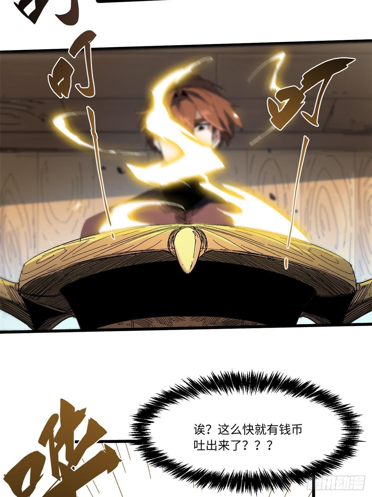 045 永恒币16