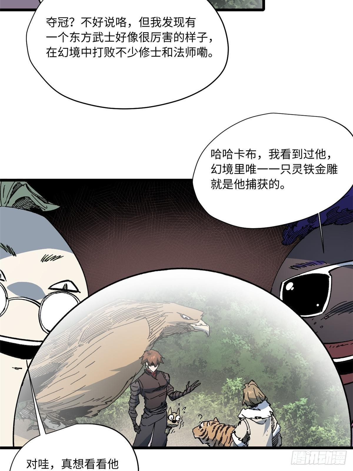 062 武道会开赛2
