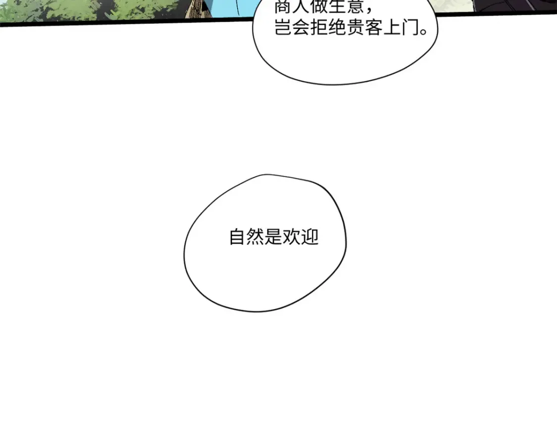 020 天际游商22