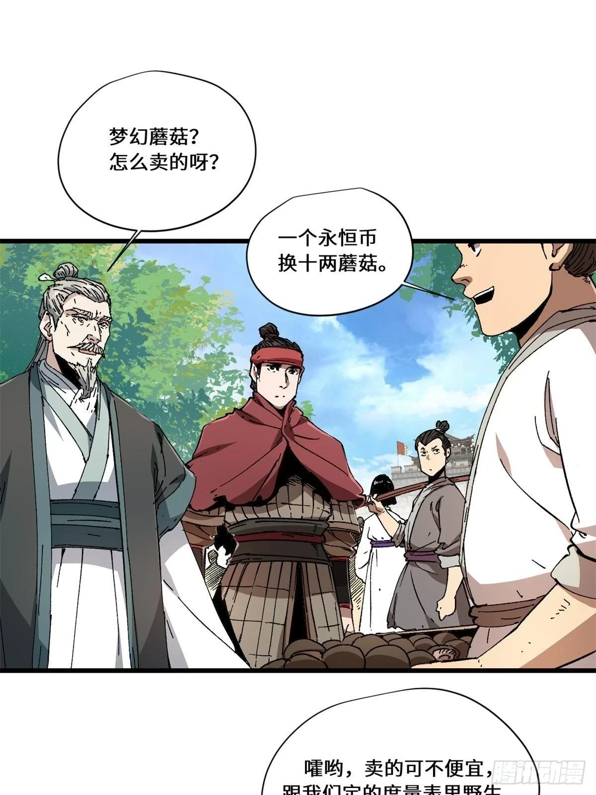084 魔蝎族2