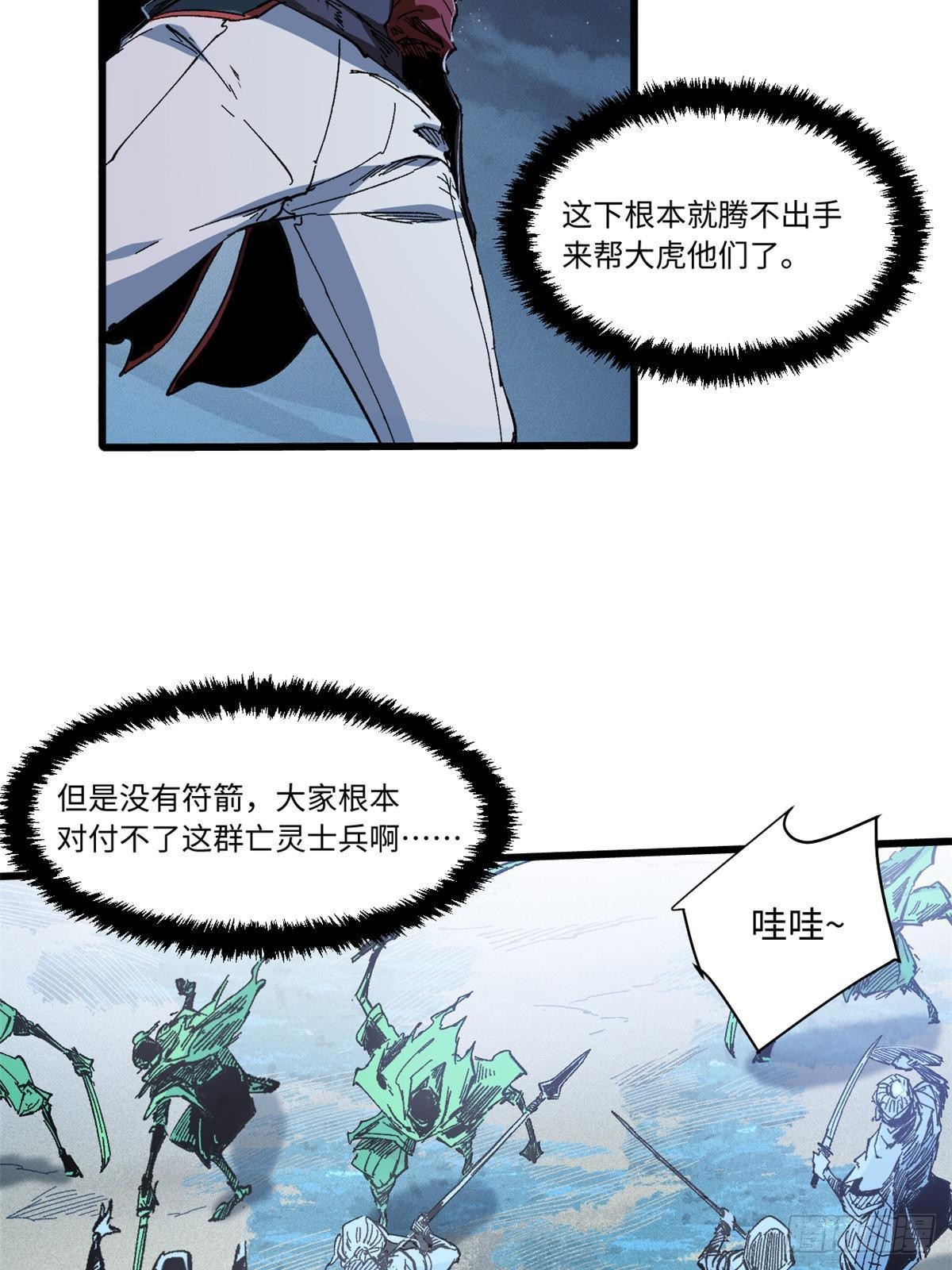 052 蔡琰的觉醒27