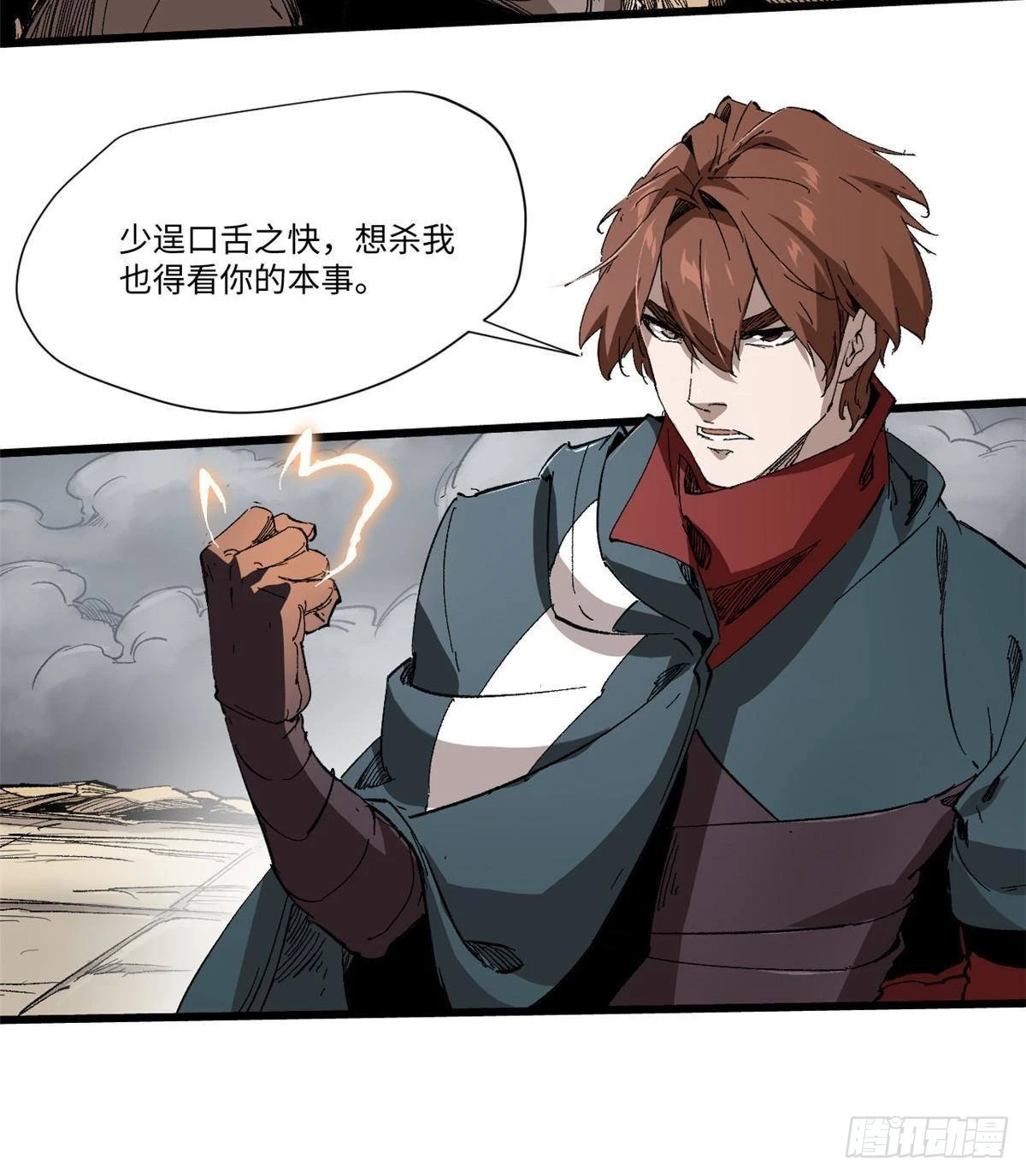 041 生死擂台25
