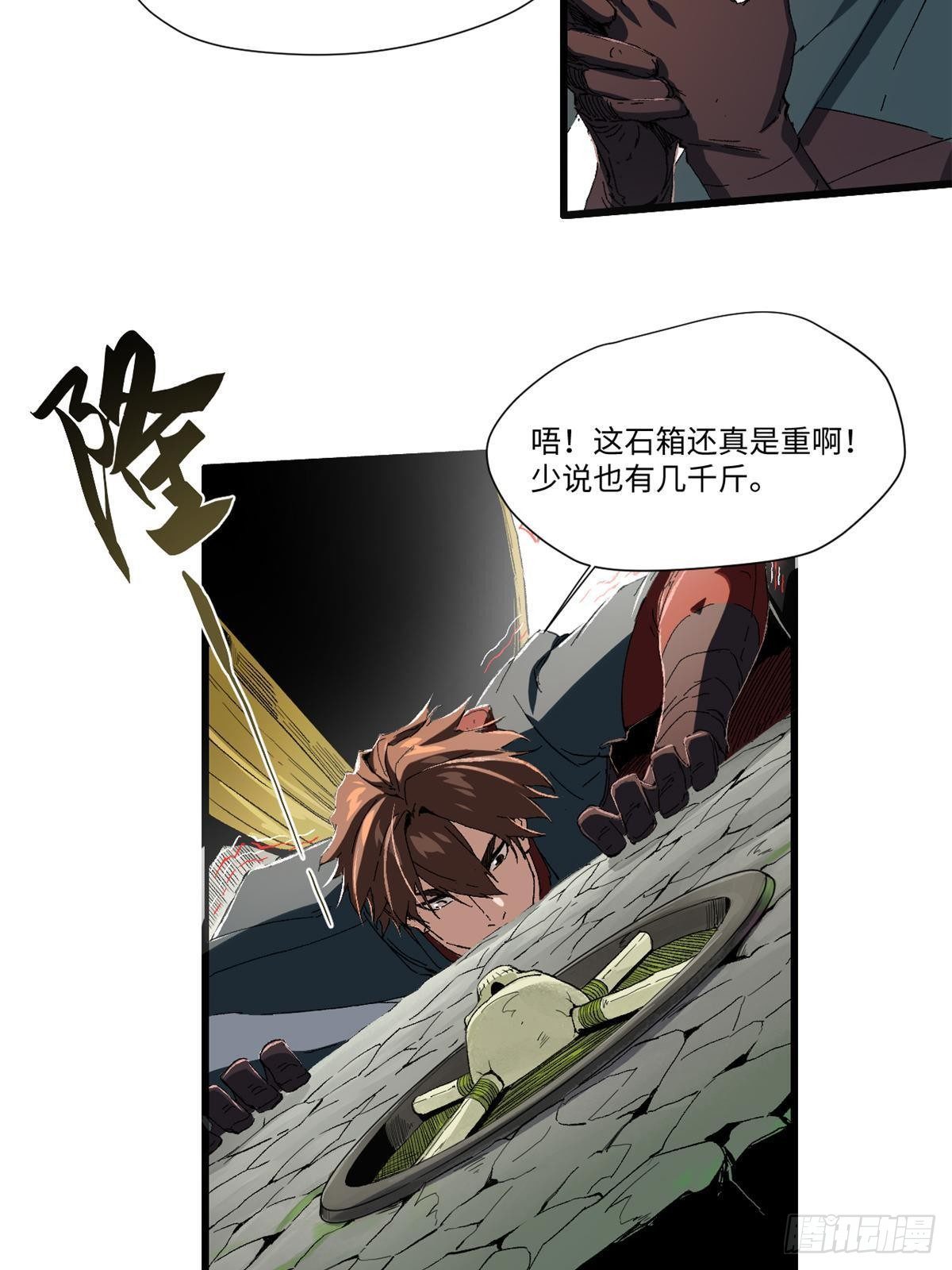 023 气运吞噬！29