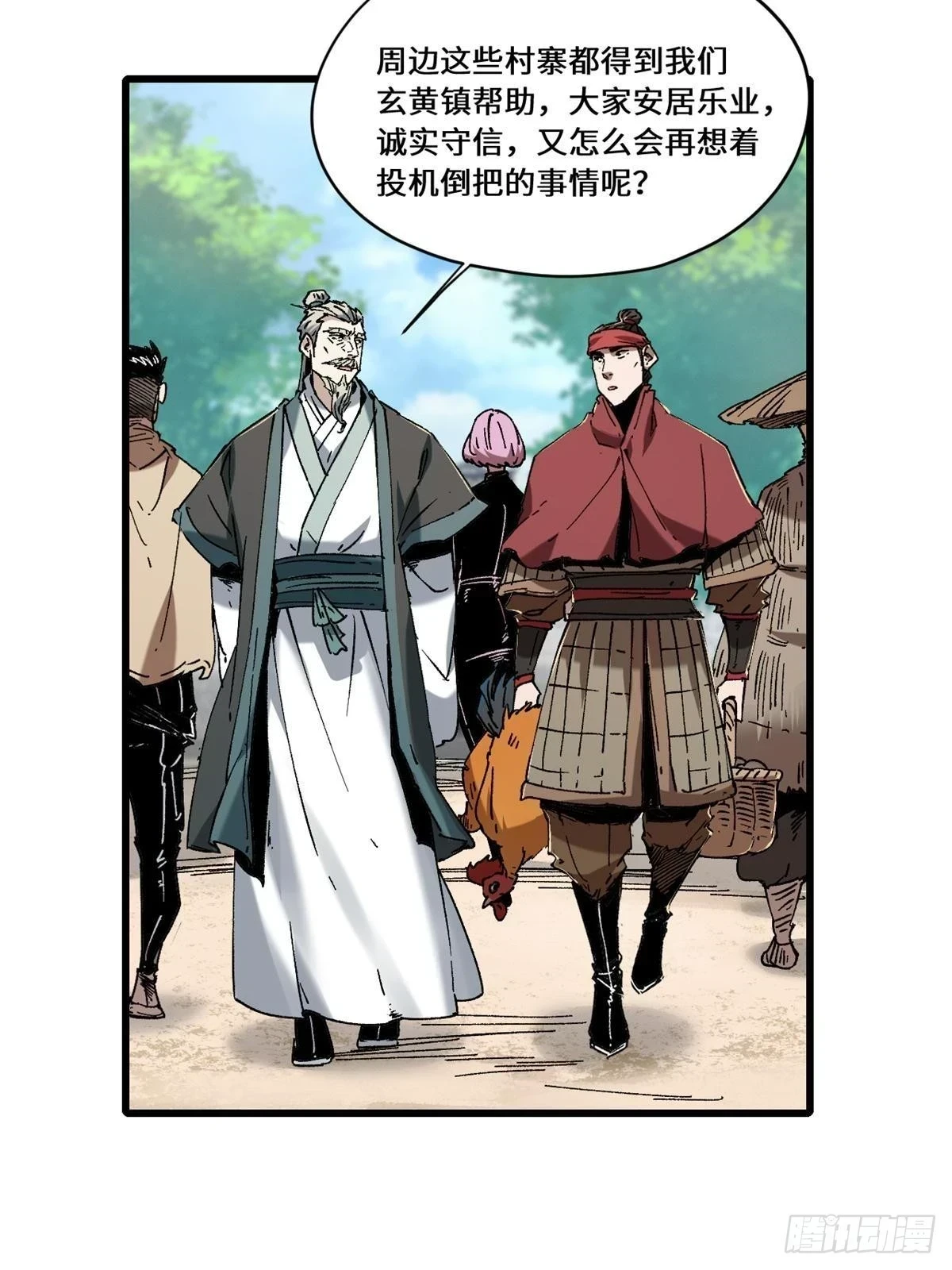 084 魔蝎族7