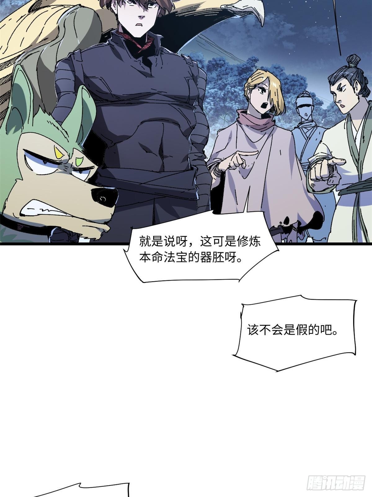 080 鸿蒙天帝塔2