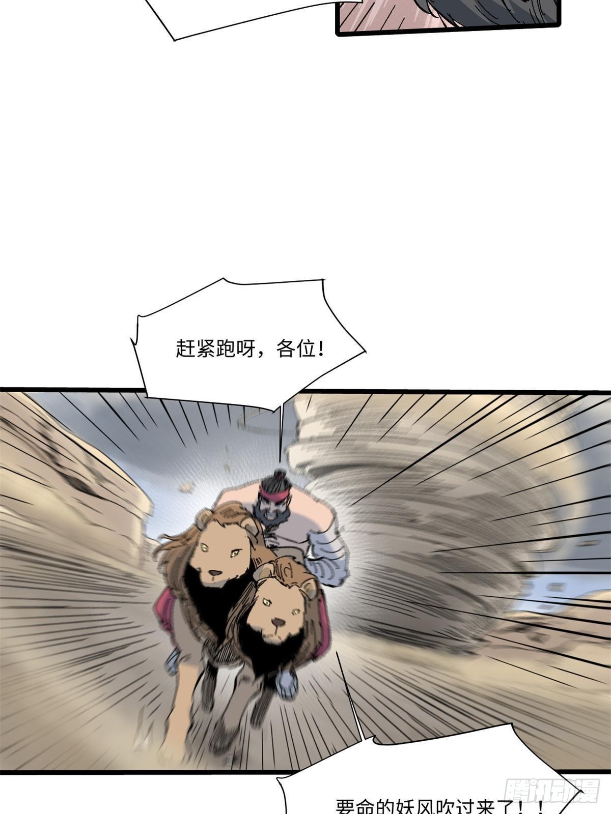 064 群英战巫师53